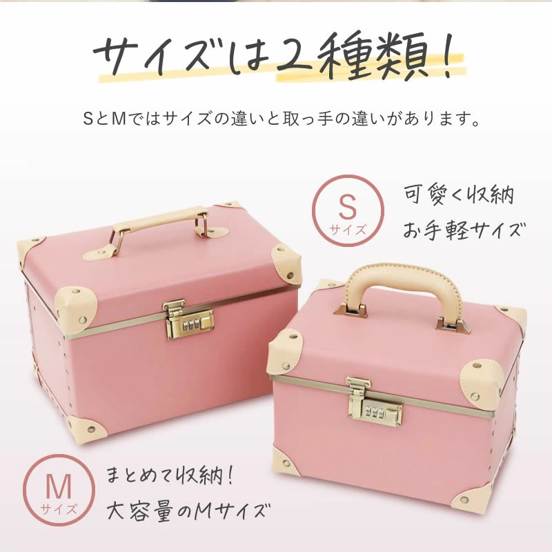 コスメボックス メイクボックス トレンチケース mサイズ 鏡付き