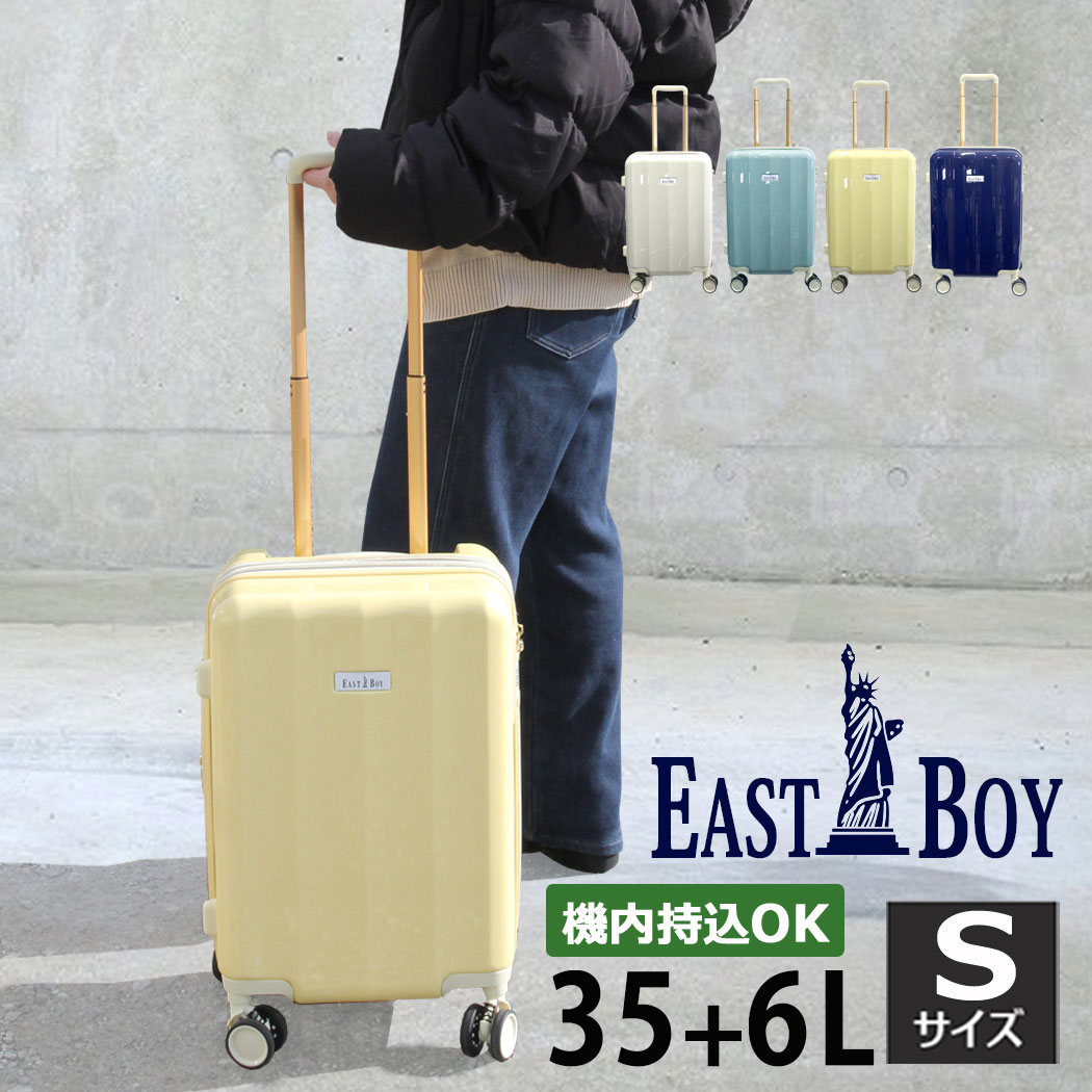EASTBOY（イーストボーイ） ポイント5倍 キャリーケース スーツケース