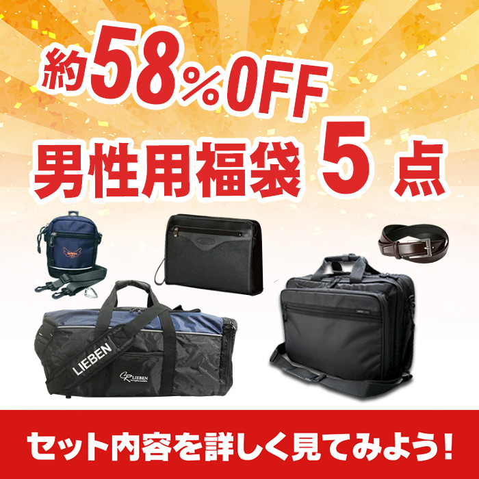 中身がわかる福袋】黒系バッグ6点 まとめ売り