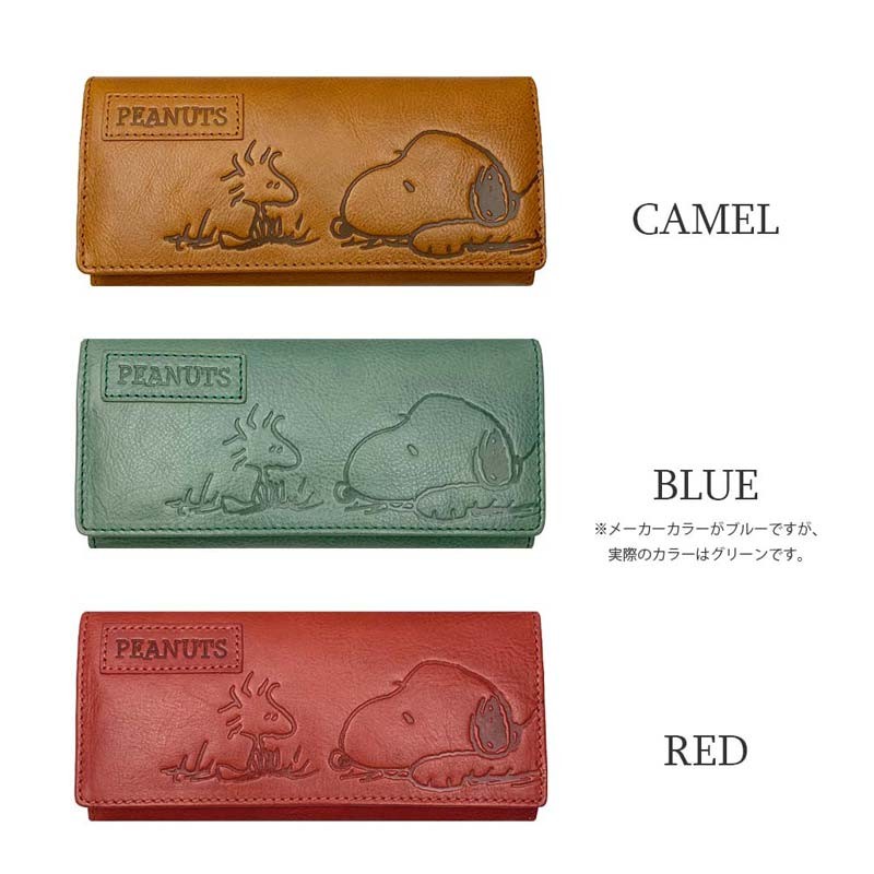 【新品】SNOOPY　カブセ長財布　 SNPY-73054 　ブルー(グリーン） SNOOPY 財布 PEANUTS スヌーピー フラップ ロングウォレット