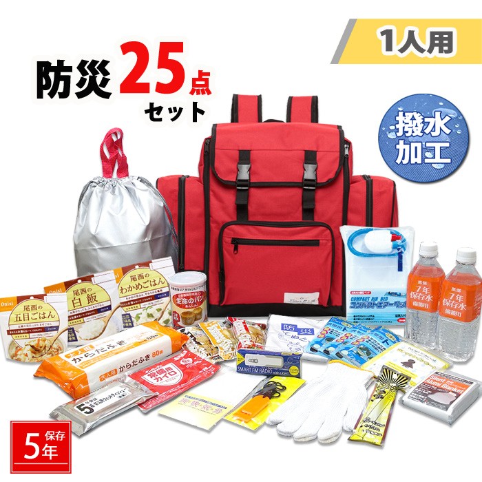 防災グッズ 防災セット 1人用 必要なもの 25点 セット 非常用リュック310 中身 トイレ 食料品 非常食 水 ベッド ラジオ ライト 救急用品  :bousai310:chama-shop - 通販 - Yahoo!ショッピング