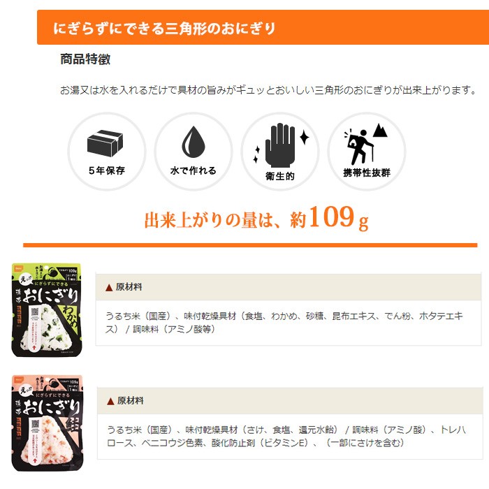 防災セット 防災グッズ 非常食 食料品 保存食 セット 単品 44点 7日分 詰替 備蓄 避難 生活 ごはん おにぎり パン おやつ 5年保存  アルファ米 水 缶詰 :hijyousyoku44:chama-shop - 通販 - Yahoo!ショッピング