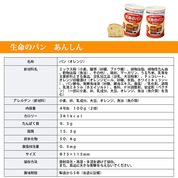 尾西食品 非常食 防災食 保存食 災害用食料 パン お菓子 12個セット 5