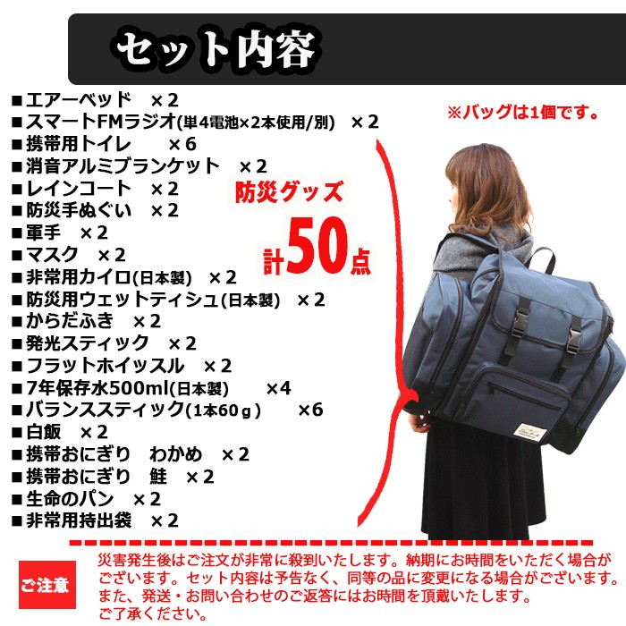 防災グッズ 防災セット 2人用 必要なもの 50点 セット 非常用 リュック 310 中身 非常食 食料品 トイレ ベッド ラジオ ライト 水