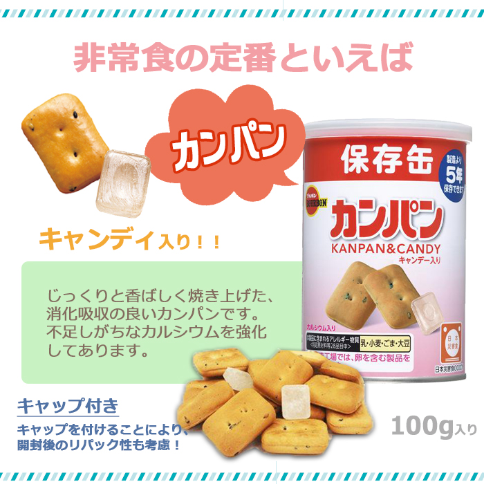 尾西食品 非常食 防災食 保存食 災害用食料 パン お菓子 12個