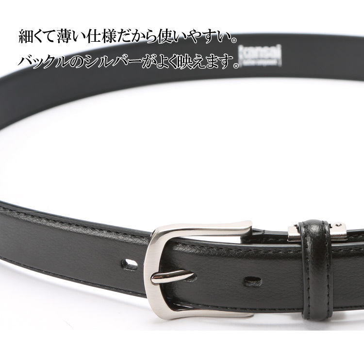 ベルト メンズ ビジネス カジュアル 薄い 牛革 合皮 ピン シボ