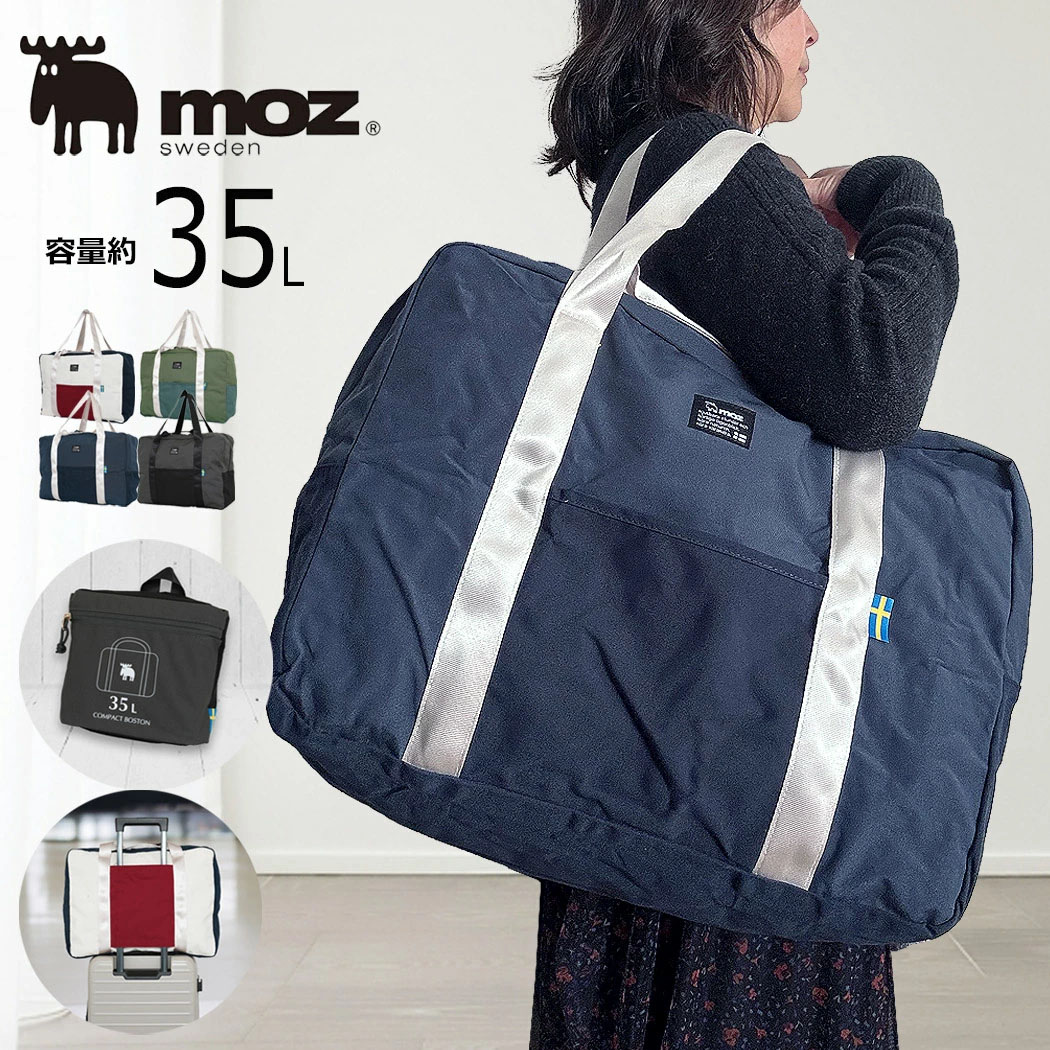 moz（モズ） ボストンバッグ ショルダーバッグ キャリーオン 35L