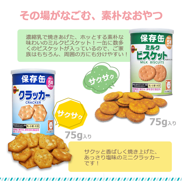 尾西食品 非常食 防災食 保存食 災害用食料 パン お菓子 12個セット 5