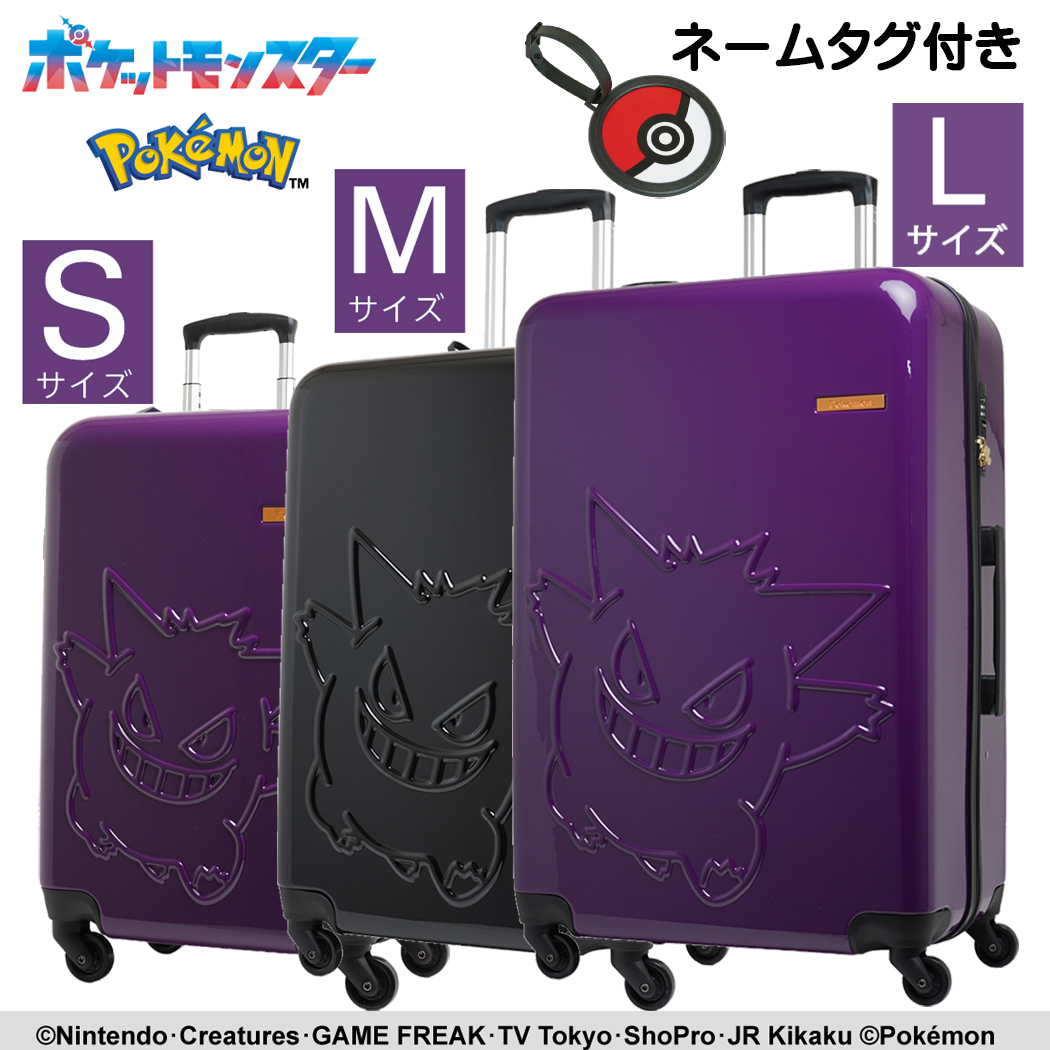 Pokemon（ポケモン） ポイント5倍 キャリーケース スーツケース
