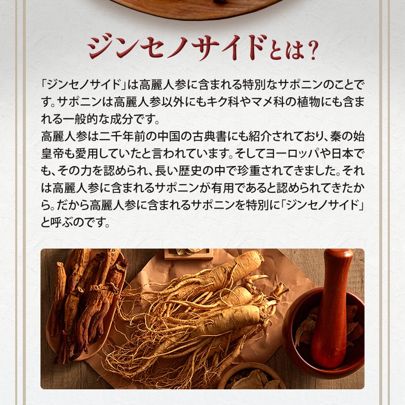 高麗紅参と琉球黒麹もろみ, サプリメント