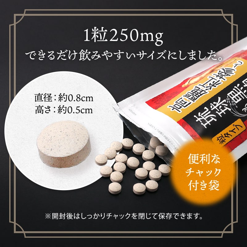 高麗紅参と琉球黒麹もろみ, サプリメント