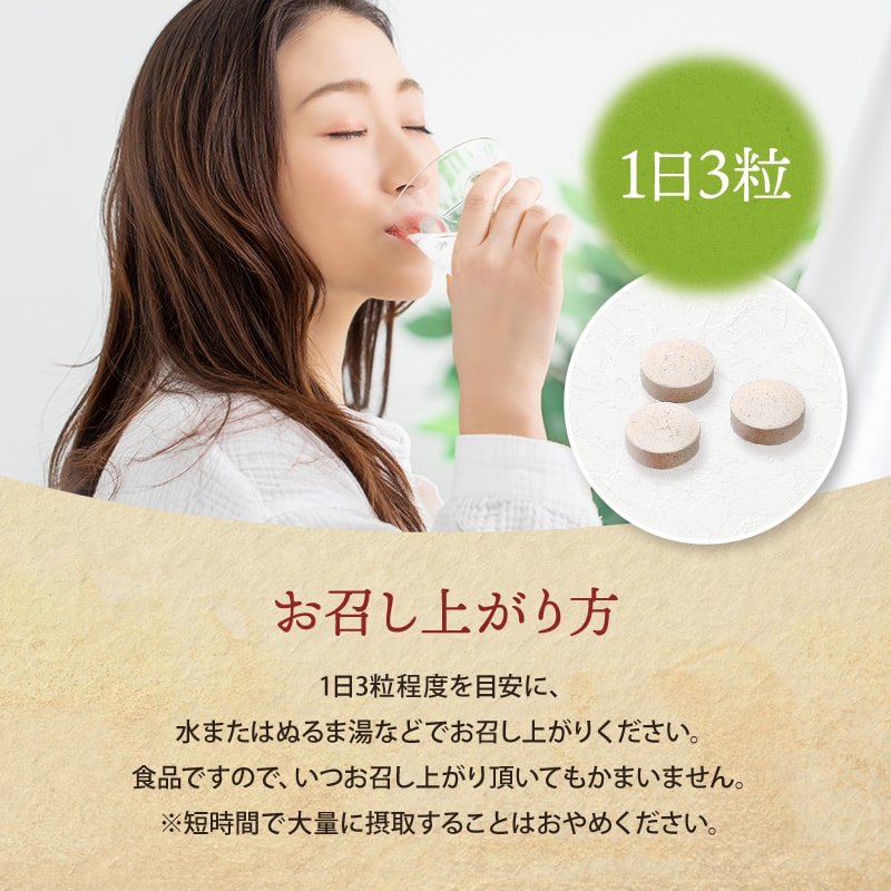 高麗紅参と琉球黒麹もろみ, サプリメント