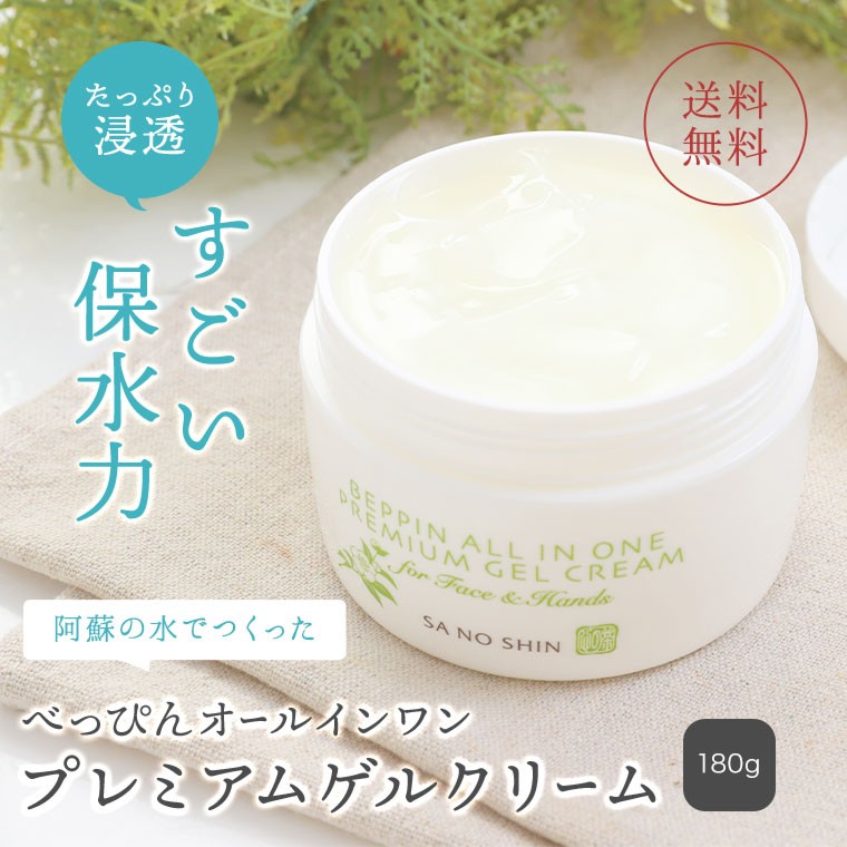 保湿ジェル 180g オールインワンジェル コラーゲン サクラン