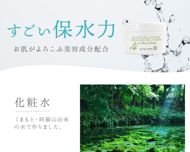 保湿ジェル 180g オールインワンジェル コラーゲン サクラン 送料無料