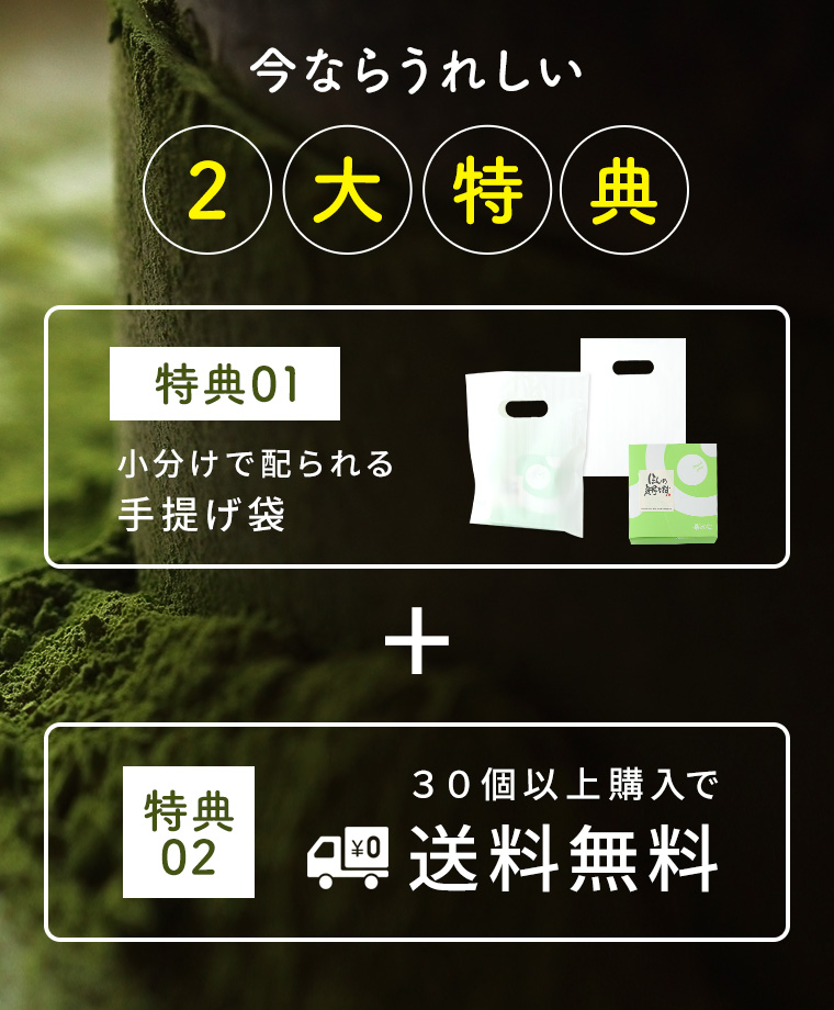 ギフト抹茶タルト