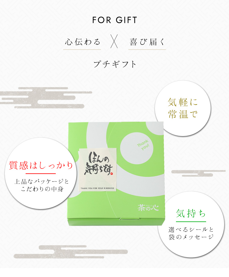 ギフト抹茶タルト