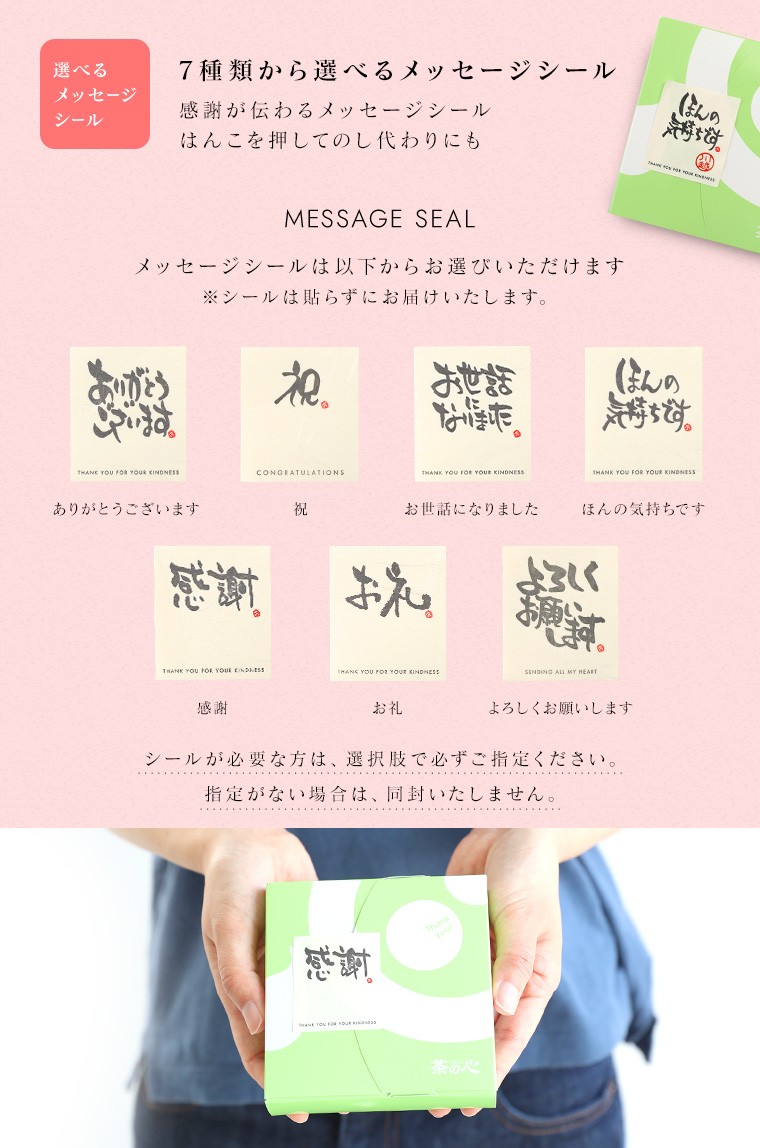 ギフト抹茶タルト