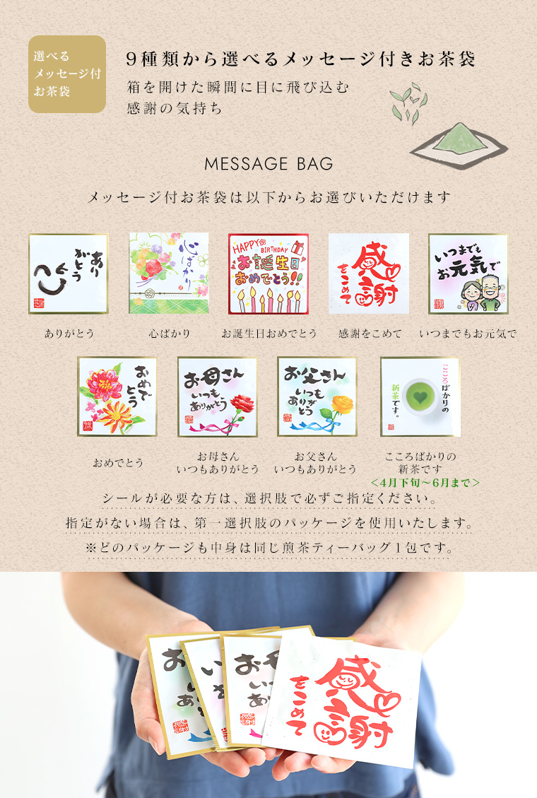 ギフト抹茶タルト