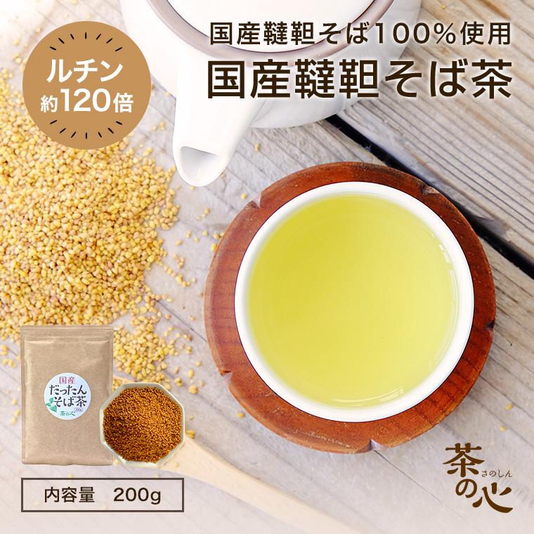 だったんそば茶国産