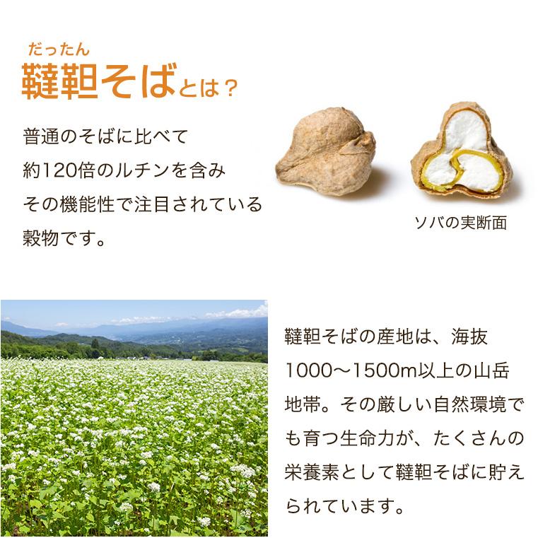 だったんそば茶国産