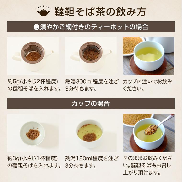 だったんそば茶国産