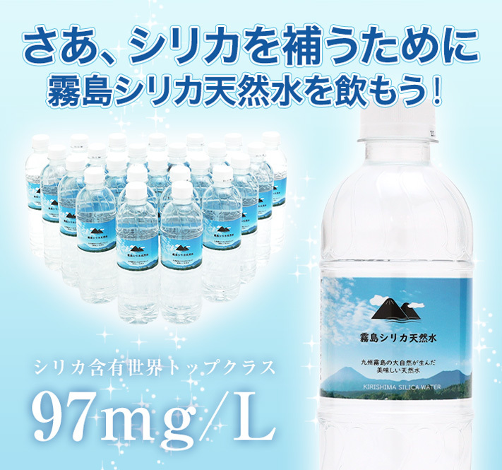 水 シリカ水 霧島シリカ天然水 500ml 48本 九州産 ペットボトル 