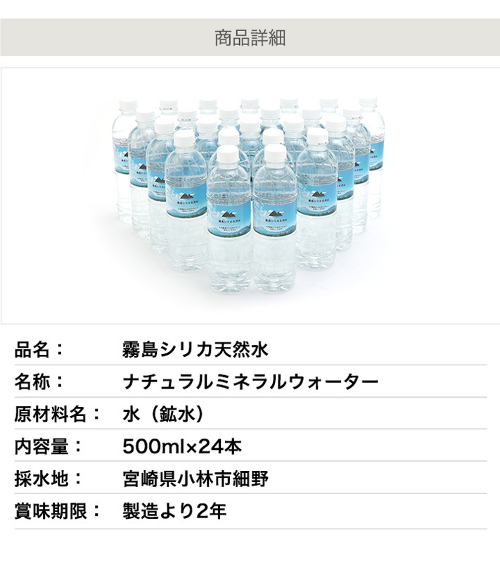 最適な価格 霧島天然水 飲むシリカ 500ml×48本 (24本×2箱)シリカ水