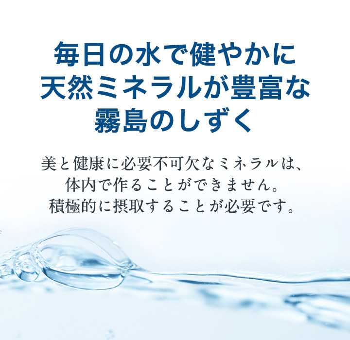 ミネラルウォーター 霧島のしずく 500ml 48本 九州産 水 ペットボトル