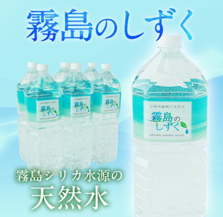 ミネラルウォーター 霧島のしずく 500ml 48本 九州産 水 ペットボトル