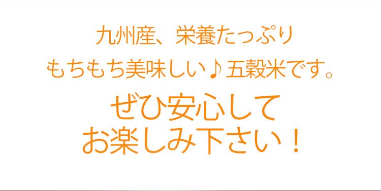 五穀米 国産 200g 送料無料 五穀 雑穀 ブレンド 九州産 雑穀米 九州産 もちあわ 大豆 もちきび 黒米 もち麦  :gokokumai:緑茶と健康茶の専門店 茶の心 - 通販 - Yahoo!ショッピング