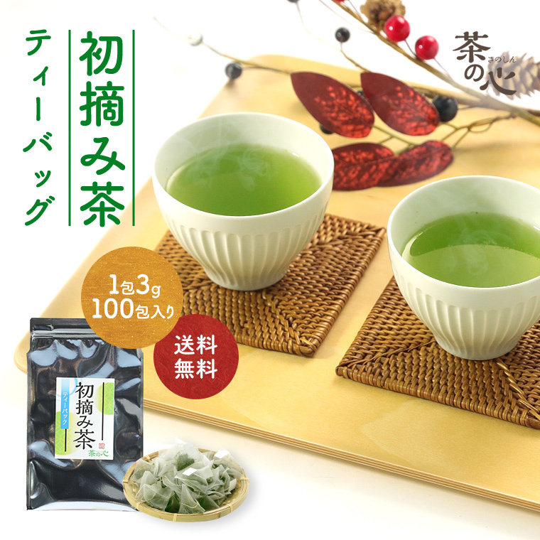 楽天市場】新茶 早摘み新茶 静岡 静岡茶 深蒸し茶 2025年 お茶