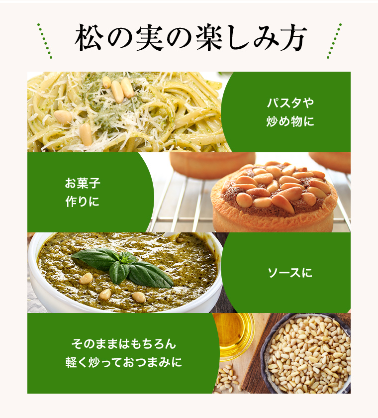 松の実 100g 大粒 特級 AAグレード 無添加 松の実(生) 栄養豊富 炒め物