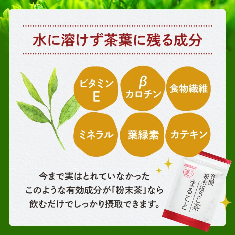 ほうじ茶 粉末ほうじ茶 国産 オーガニック 50g 2袋セット 有機 鹿児島