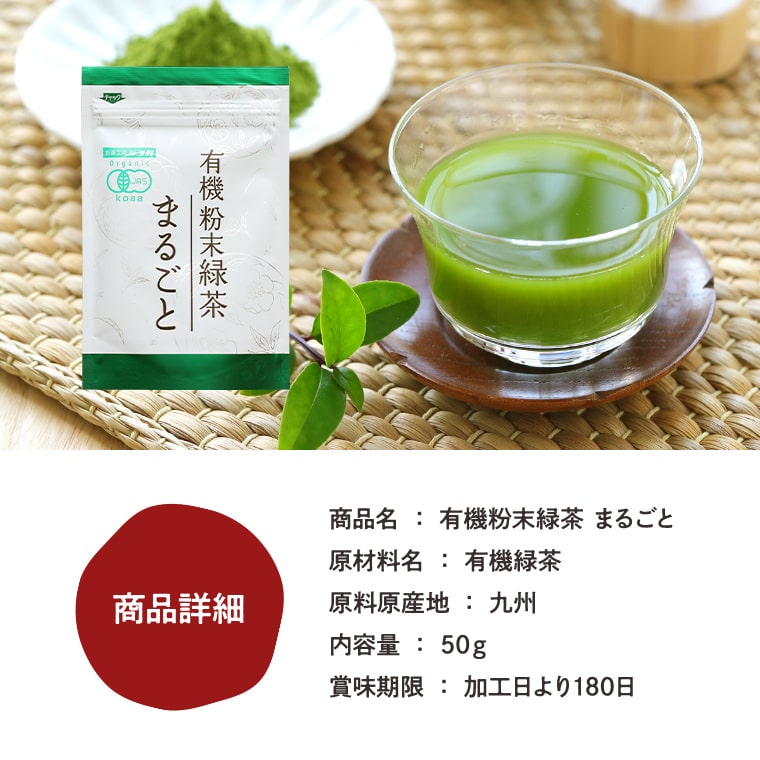 ハッピーサンデー　まるごと緑茶の最新型　新品　 お茶粉末器 ティープルL100 楽天市場】国産・無農薬 まるっと緑茶 (粉末) 60g ( お茶 日本茶
