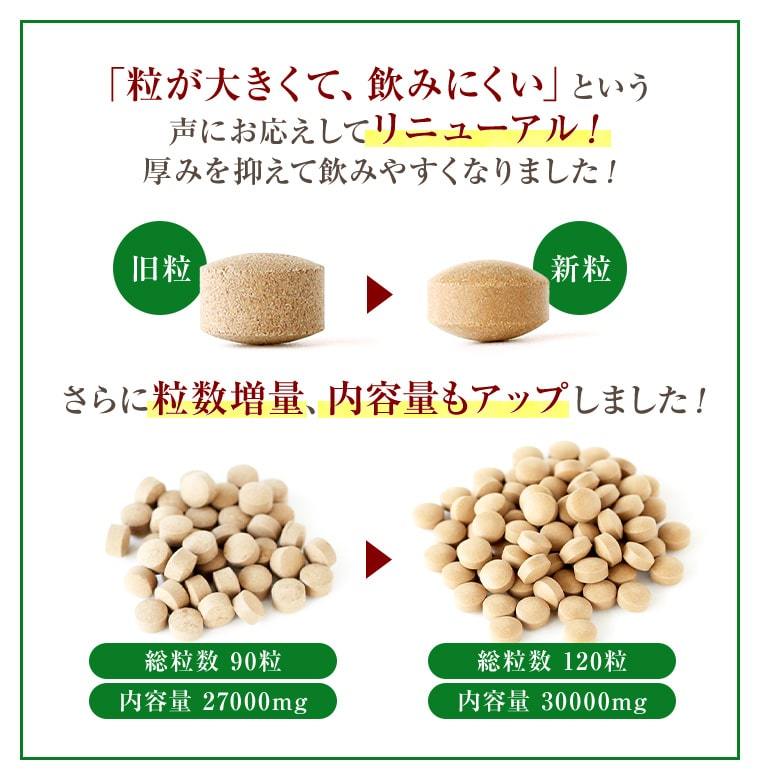 なたまめ 国産 なたまめ粒 120粒 送料無料 無農薬 白なた豆 サプリ