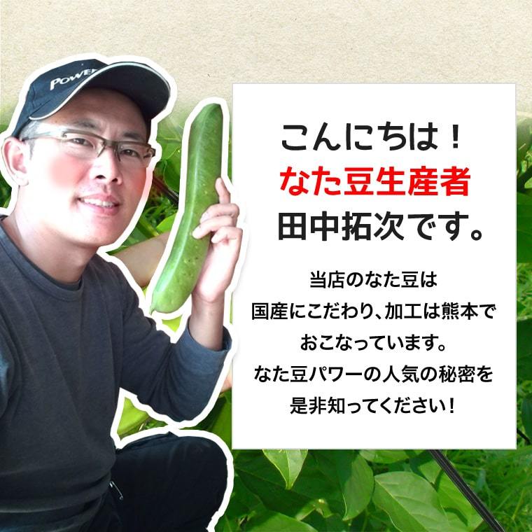 なたまめ 国産 なたまめ粒 120粒 送料無料 無農薬 白なた豆 サプリ