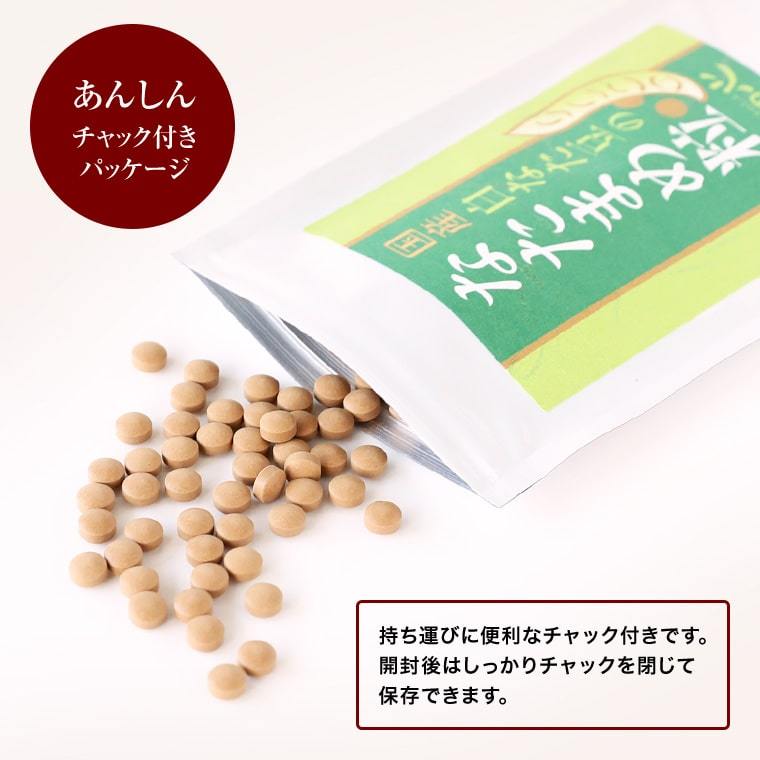 なたまめ 国産 なたまめ粒 120粒 送料無料 無農薬 白なた豆 サプリ