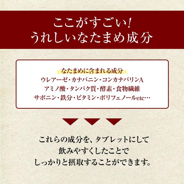 なたまめ 国産 なたまめ粒 120粒 送料無料 無農薬 白なた豆 サプリ