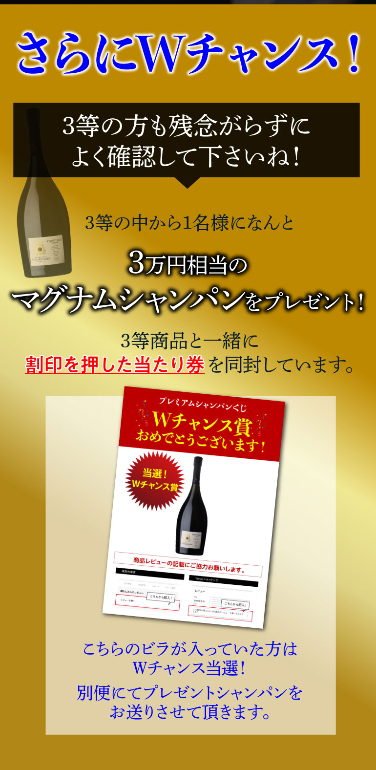 シャンパンくじ103弾