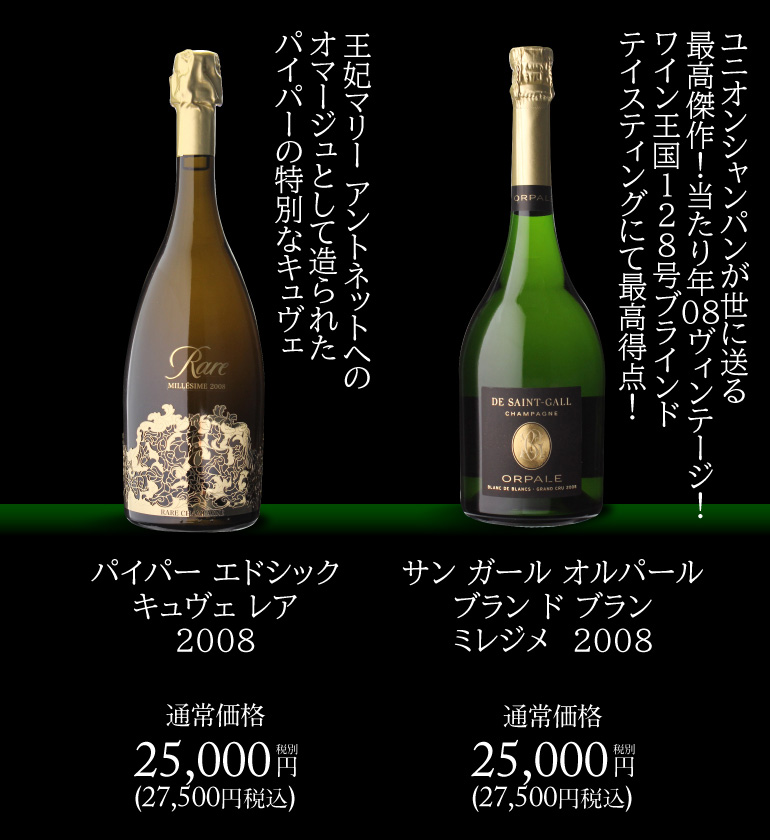 セドリック 予約 送料無料 極の シャンパンくじ 半分が1等以上 極賞セロス ロゼ 先着300本 シャンパーニュ 高級 お一人様2本まで  6/13以降発送予定 Cave de L NAOTAKA PayPayモール店 通販 PayPayモール のいずれか