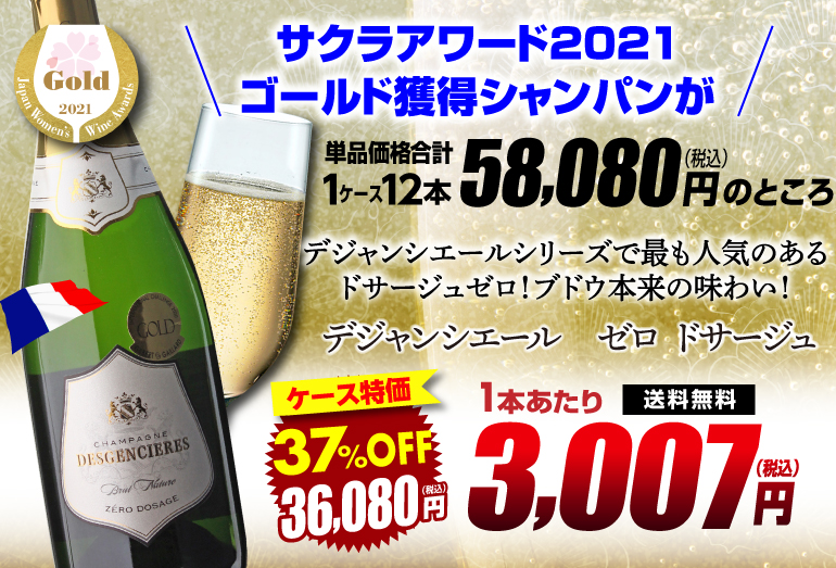 シャンパン２種まとめ売り 425743-12_770_2210.jpg