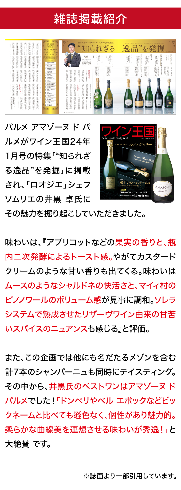 単品価格合計51,040円 送料無料 ベルエポック＆アマゾーヌ2本セット