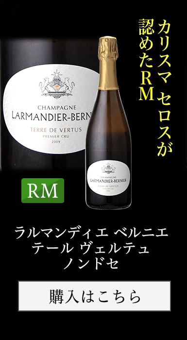 シャンパンハウスYahoo!店 - ドサージュ・ゼロ (ブリュット・ゼロ