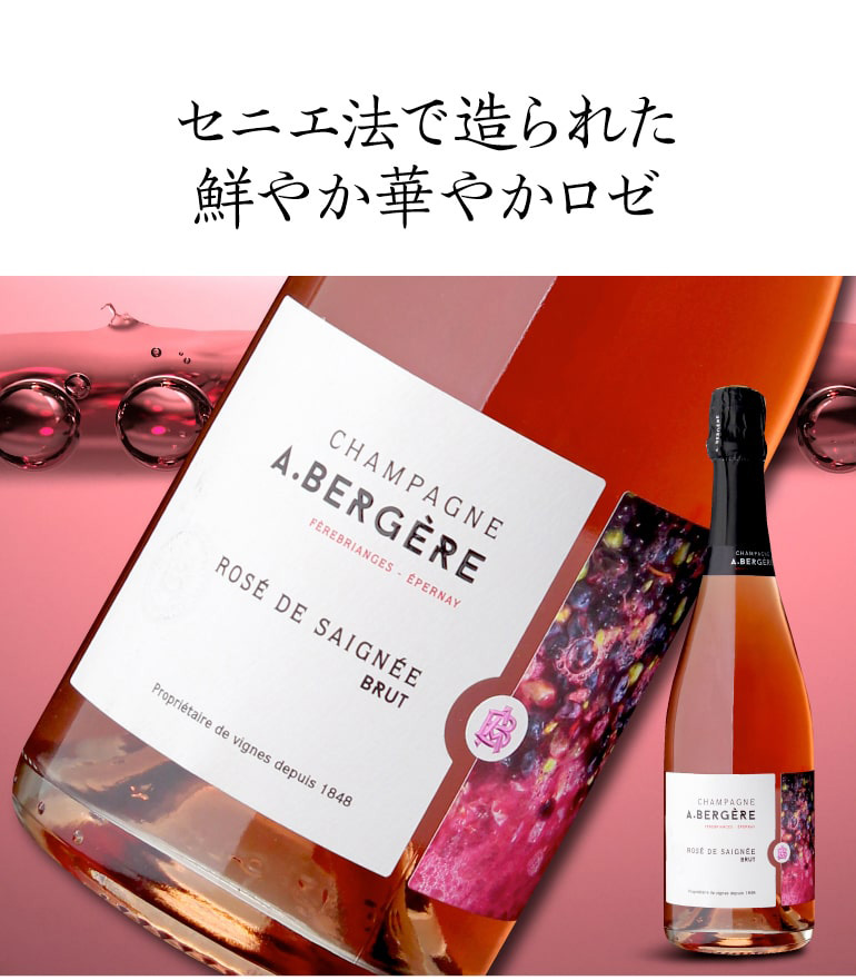 シャンパーニュ 「ソレラ」 ブラン・ド・ブラン ブリュット/A シャンパーニュ 「ソレラ」 ブラン・ド・ブラン ブリュット/A