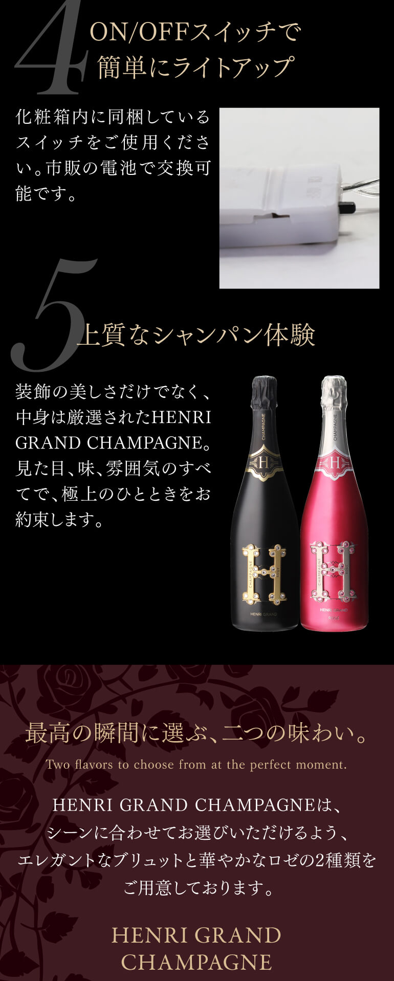 シャンパン アンリ グラン ロゼ フラワーアートコレクション BOX 750ml