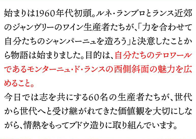 シャンパン プレスティージュ デ サクレ キュヴェ グルナ ミレジメ