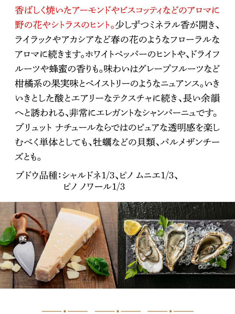 シャンパン プレスティージュ デ サクレ キュヴェ グルナ ミレジメ