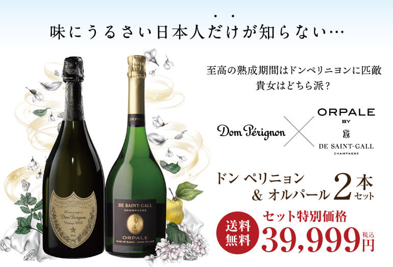 シャンパン ドン ペリニヨン ホワイト 2013 正規品 750ml DOM PERIGNON