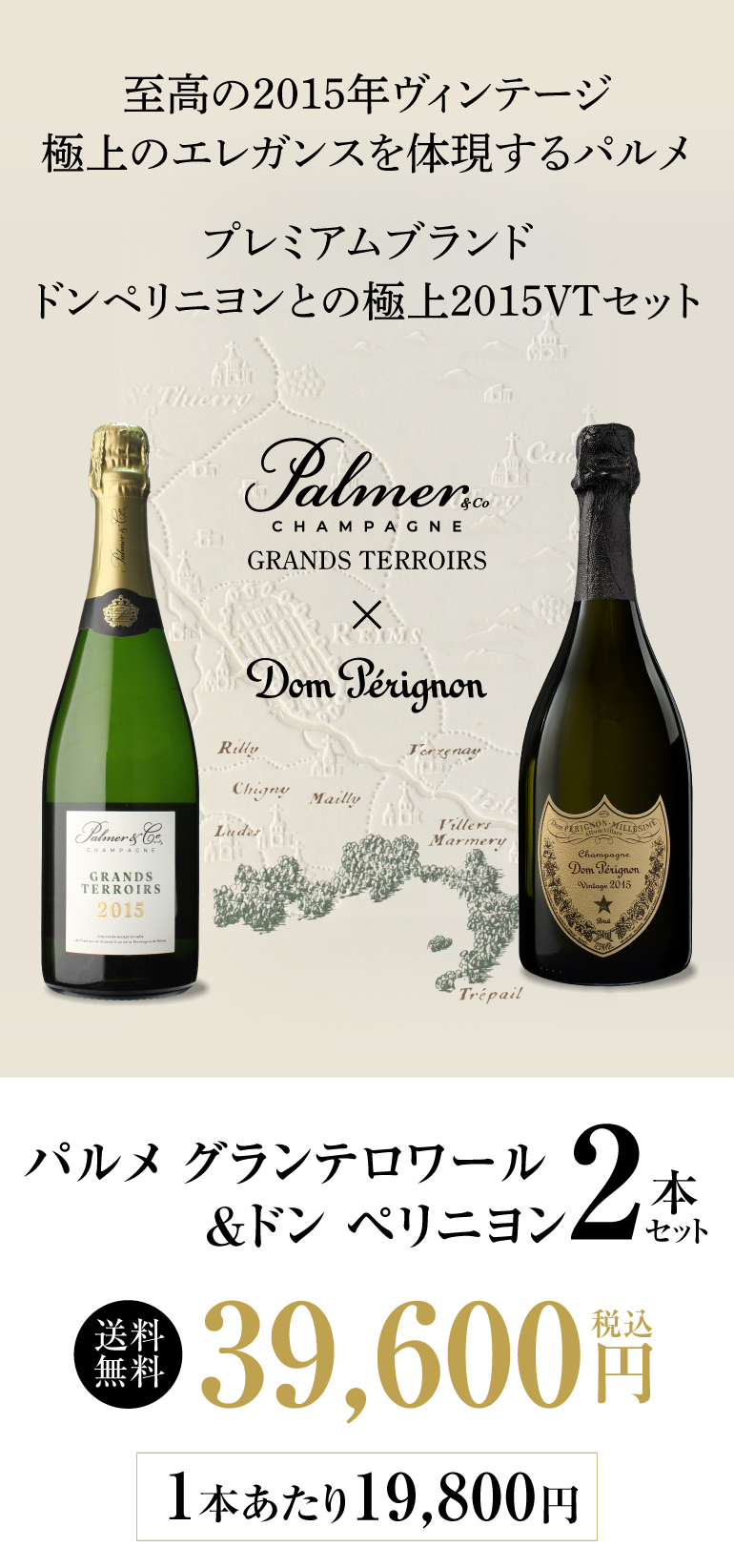 ドンペリニヨン シャンパンセット ドンペリ ＆ パルメ グラン
