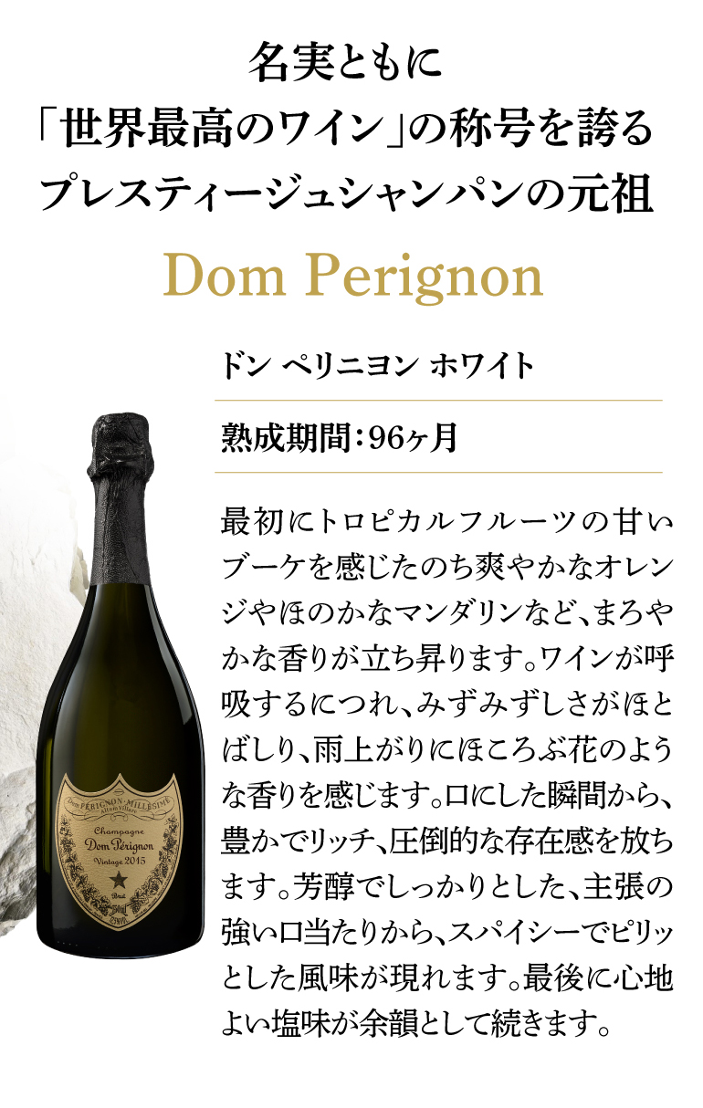 ドンペリニヨン シャンパンセット ドンペリ ＆ パルメ グラン